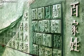 我国最尴尬的3个姓氏，2个很难发音，最后一个让女生都发音不出来图片