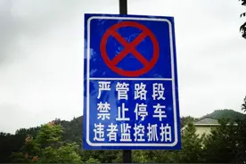 交警、辅警、城管贴的罚单，都有啥不一样？图片