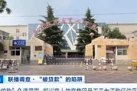 单位让职工“贷款上班”，需要偿还吗？法院判了！图片