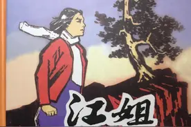 同题多版连环画《江姐》天马出版图片