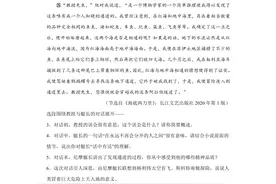【期末专题】人教统编版语文七下 期末真题演练卷图片