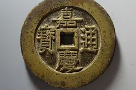 古钱币收藏，天价成交价格都是真的吗图片
