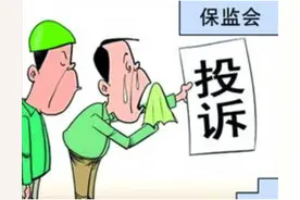 保险公司拒赔、和保险公司有纠纷？如何投诉，记住这几招轻松拿捏图片