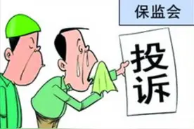 保险公司拒赔、和保险公司有纠纷？如何投诉，记住这几招轻松拿捏图片