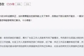 朝阳这些地儿拆迁腾退、规划落地等问题的新近答复图片