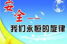 企业员工三级安全教育培训方案图片