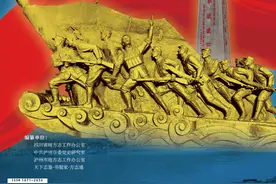 【红色记忆】中央红军在泸州展开的主要战斗图片