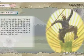 《太阁立志传5》DX 真田十勇士剧情攻略图片