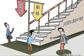 县以下事业单位管理岗位职员等级晋升有哪些关键点图片