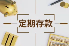 2023年4月各大银行的定期存款利率图片