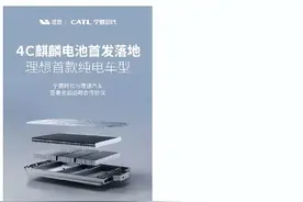 宁德时代超级电池量产！油车最后一根稻草沉了图片