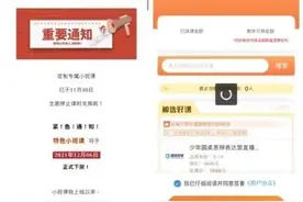 阿卡索和鲸鱼小班的投诉均已超过千条，教培机构现退费后遗症：二次付费才能换课、用课程兑换生活用品合理吗图片