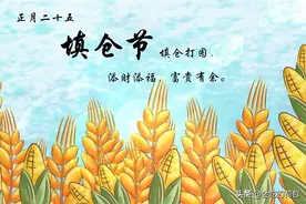 正月二十五填仓节，牢记：1不借、2不留、3要添、4要吃，添福添财图片
