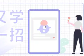 文字内插入小图片，也太可爱了吧图片