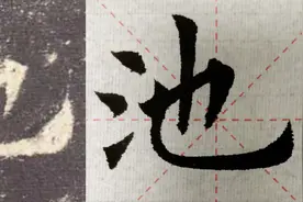 书法初学，不宜练欧阳询《九成宫碑》？原因到底何在∣为池跨水图片