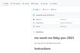 github某0day漏洞投毒与钓鱼样本分析图片