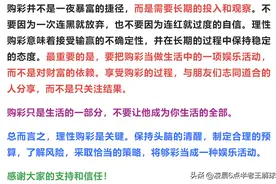 8/4竞彩足球推荐：3串1比分 胜平负 重心德乙赛事分析 暴击88740！图片