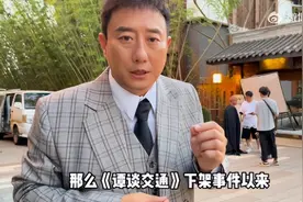 《谭谈交通》重新上线！主持人谭乔视频发声，维权事件进展图片