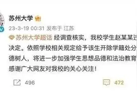 那个造黄谣的男生被开除学籍了，还有多少女孩“被挂在黄色网站上”？图片