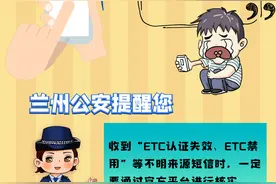 您的ETC已禁用……图片