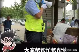 交警帮忙卖西瓜｜用实际行动彰显警察温度图片
