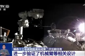 中国空间站机械臂有哪些黑科技？一问到底图片