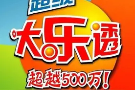 大乐透22125期分析，上期一等奖4注1000万，红球5热号，蓝球2热号图片
