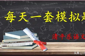 2023中考模拟考试语文试卷（六）（附答案解析）图片