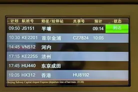 朝鲜航班3年来首次降落北京图片