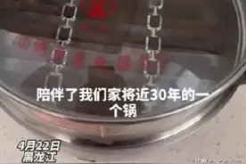 齐点述评 | 从一口锅的获赞，读懂为什么“好品淄博造”？图片