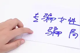 针对女生新套路，10个女生9个会上当，一套一个准，建议看看！图片