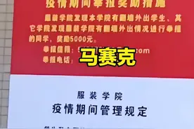 河南一女大学生让室友替做核酸，自己却因见男友被感染，后续来了图片