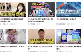 益生菌市场亟须规范发展图片