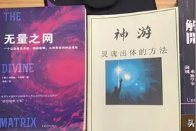 神游之灵魂出体的方法？上古中医文化，高维疗愈磁场清理，真的有效果吗？图片
