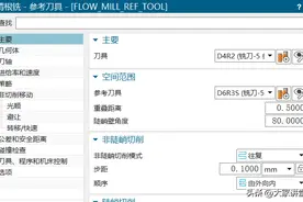 大塚讲堂：NX清根铣的用法图片