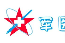 军医萌漫 |“玩水”遇险，这些自救他救办法很实用图片