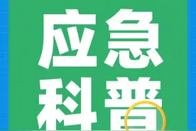 应急科普丨危险化学品安全知识科普图片