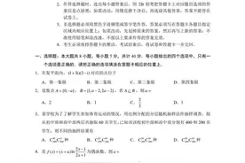 2023全国新高考数学 II 卷，完整版答案！尽快查阅👍图片