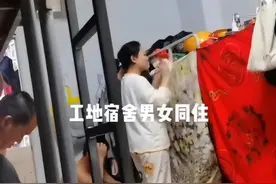 工地上“夫妻档”增多，男女混住一间房不尴尬吗，为何不租房住？图片