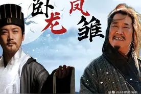 庞统临死前，冷冷说了6个字，当众揭穿刘备真面目，可惜魏延不懂图片