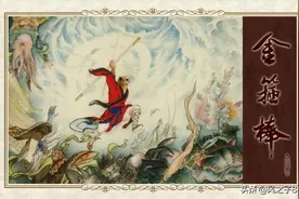 经典西游记故事连环画之《金箍棒》-李云中 绘图片