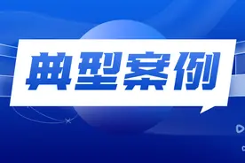 典型案例｜雇人代写论文图省事，破坏学术诚信不省心图片