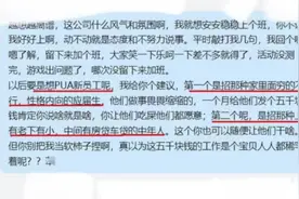 中听｜员工拒绝加班回怼遭光速开除：公司也刚，员工也犟！图片