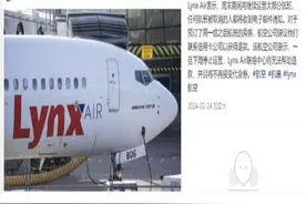 知名航司突然倒闭！所有航班停运！大批乘客受影响！图片