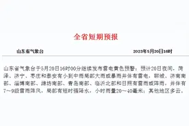 济南市2名副市长拟进一步使用；放假通知；总统到山东这个厂提车；价格暴涨十多倍，全网断货图片