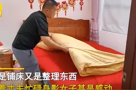 山东女子大喜之日睡沙发，看到一衣柜被子网友秒懂，丈夫举动暖心图片