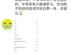高考成绩657想复读，只因想考清华北大，张雪峰三个字回应！图片