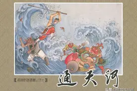 西游记连环画第二十册《通天河》，绘画张云帆图片