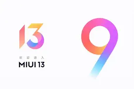 重回国内第一！MIUI 13 这些功能太强了图片
