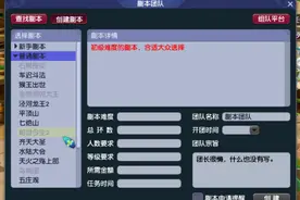 梦幻西游：六个普通副本如何选择图片